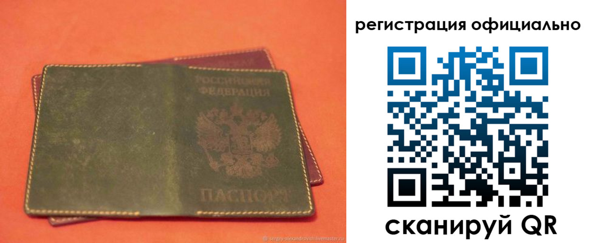 прописка законно в Грязях